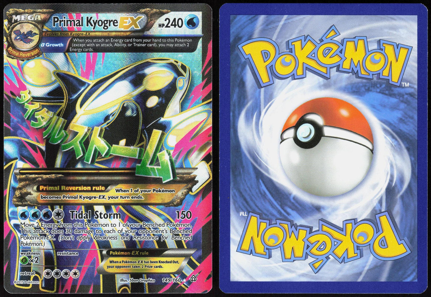 PRIMAL KYOGRE EX 149/160 PRIMAL CLASH POKEMON ULTRA RARE HOLO LP