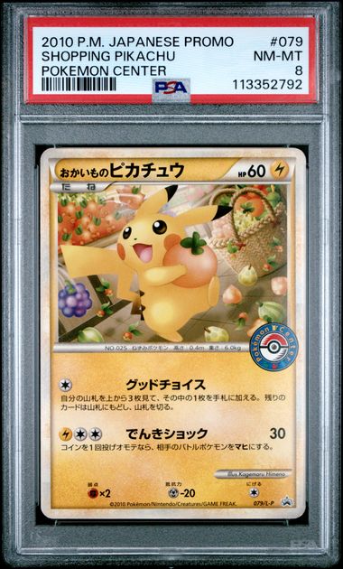 POKEMON TCG - SHOPPING PIKACHU 079/L-P POKEMON PSA 8 JAPANESE PC PROMO
