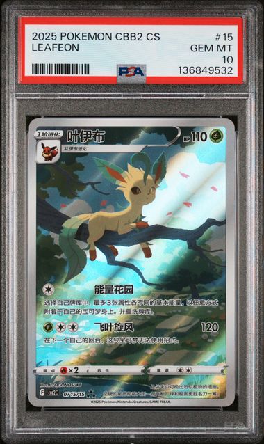POKEMON TCG - LEAFEON 0715/15 POKEMON PSA 10 GEM PACK VOL.2 CHINESE