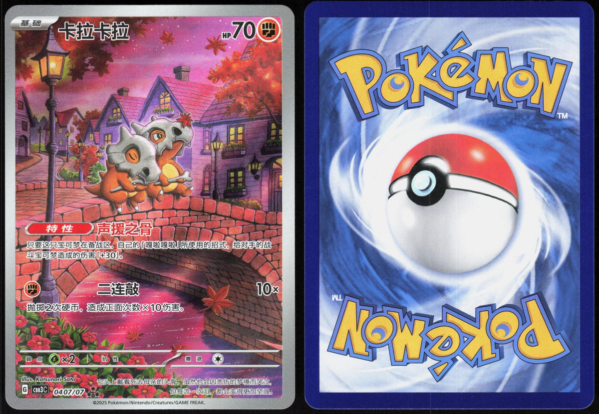 MINIOR 070/062 RAGING SURF POKEMON JAPANESE ART RARE HOLO NM