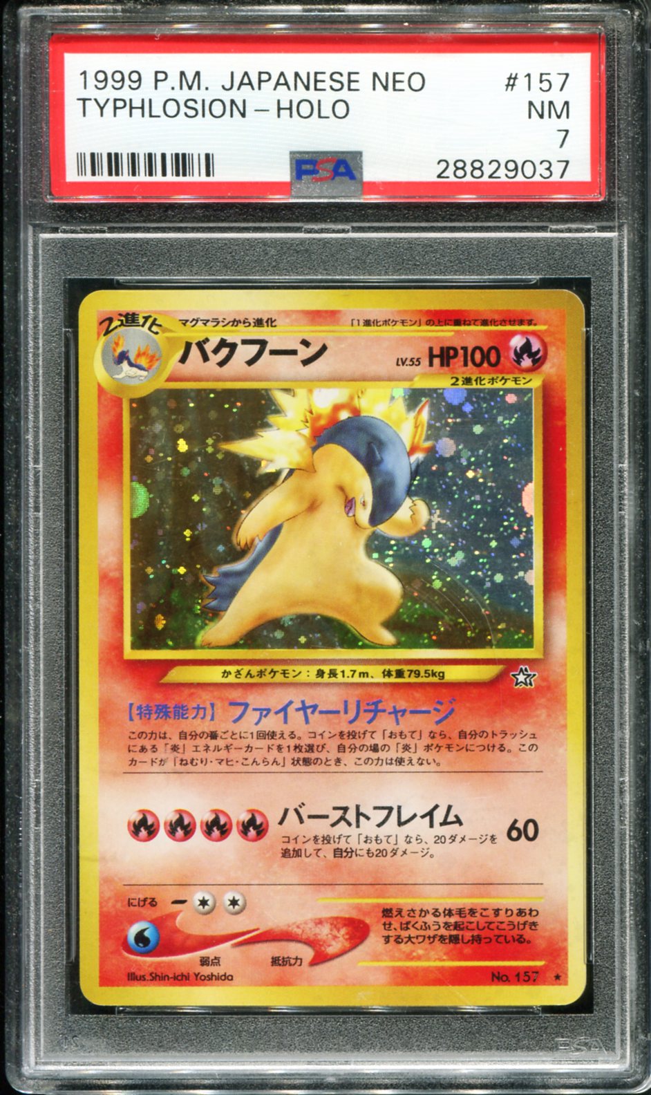 TYPHLOSION HOLO 157 PSA 7 NEO POKEMON JAPANESE