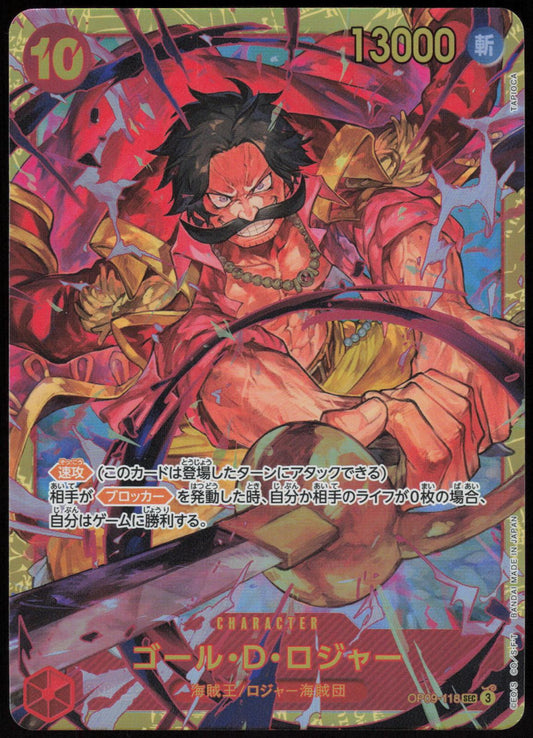 GOL.D.ROGER OP09-118 EMPERORS IN THE NEW WORLD ONE PIECE JAPANESE SECRET RARE NM