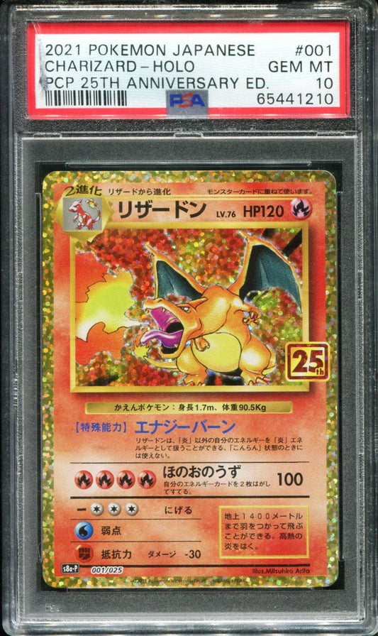 CHARIZARD HOLO 001/025 PSA 10 25TH PROMO POKEMON JAPANESE