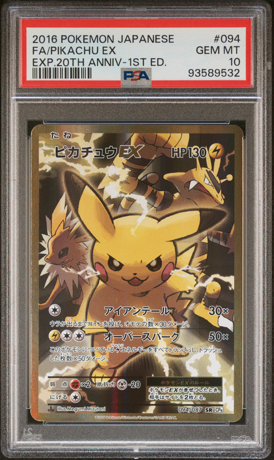 POKEMON TCG - PIKACHU EX 094/087 PSA 10 1ST EDITION POKEMON JAPANESE