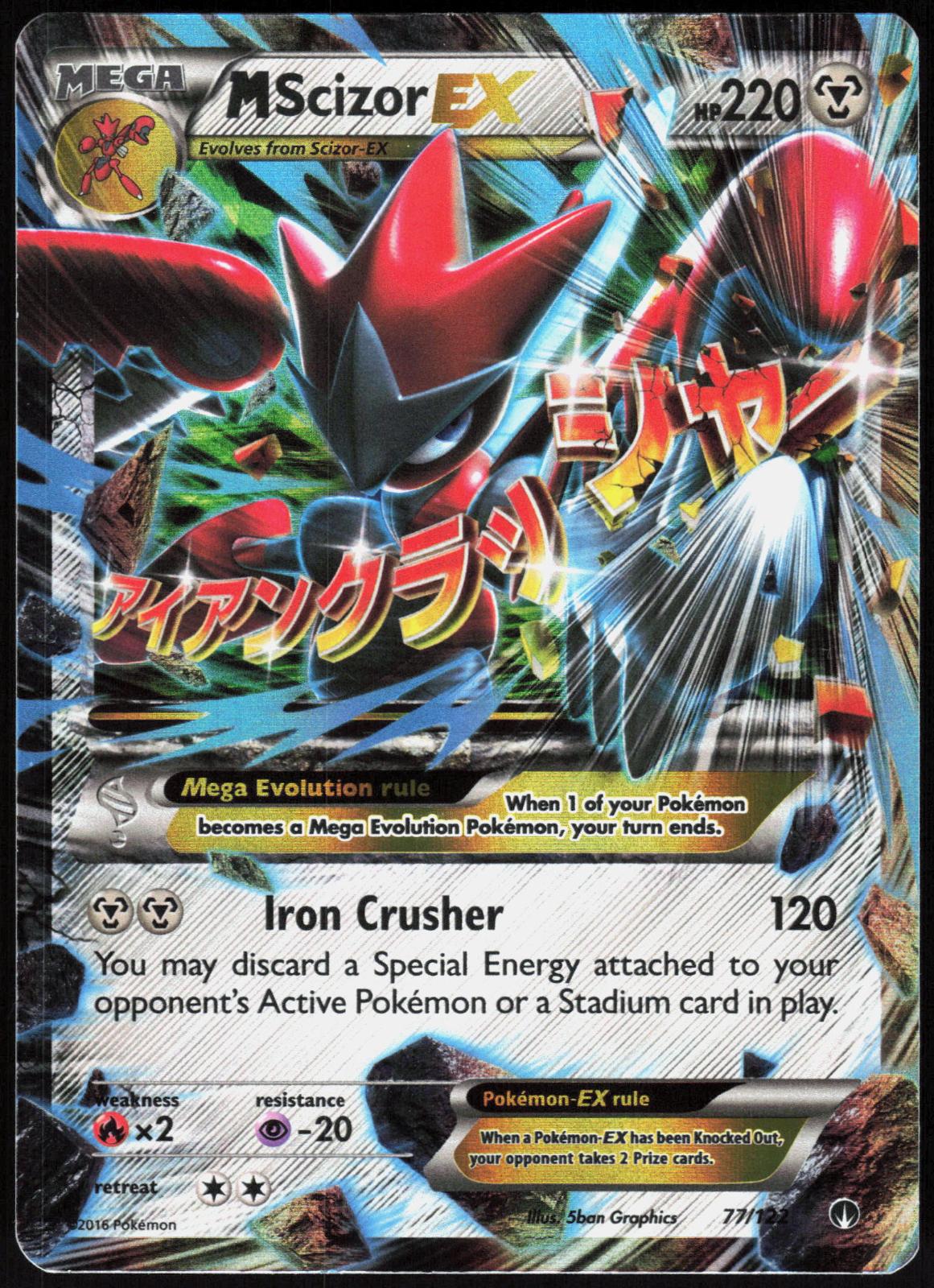 M SCIZOR EX 77/122 BREAKPOINT POKEMON EX RARE LP