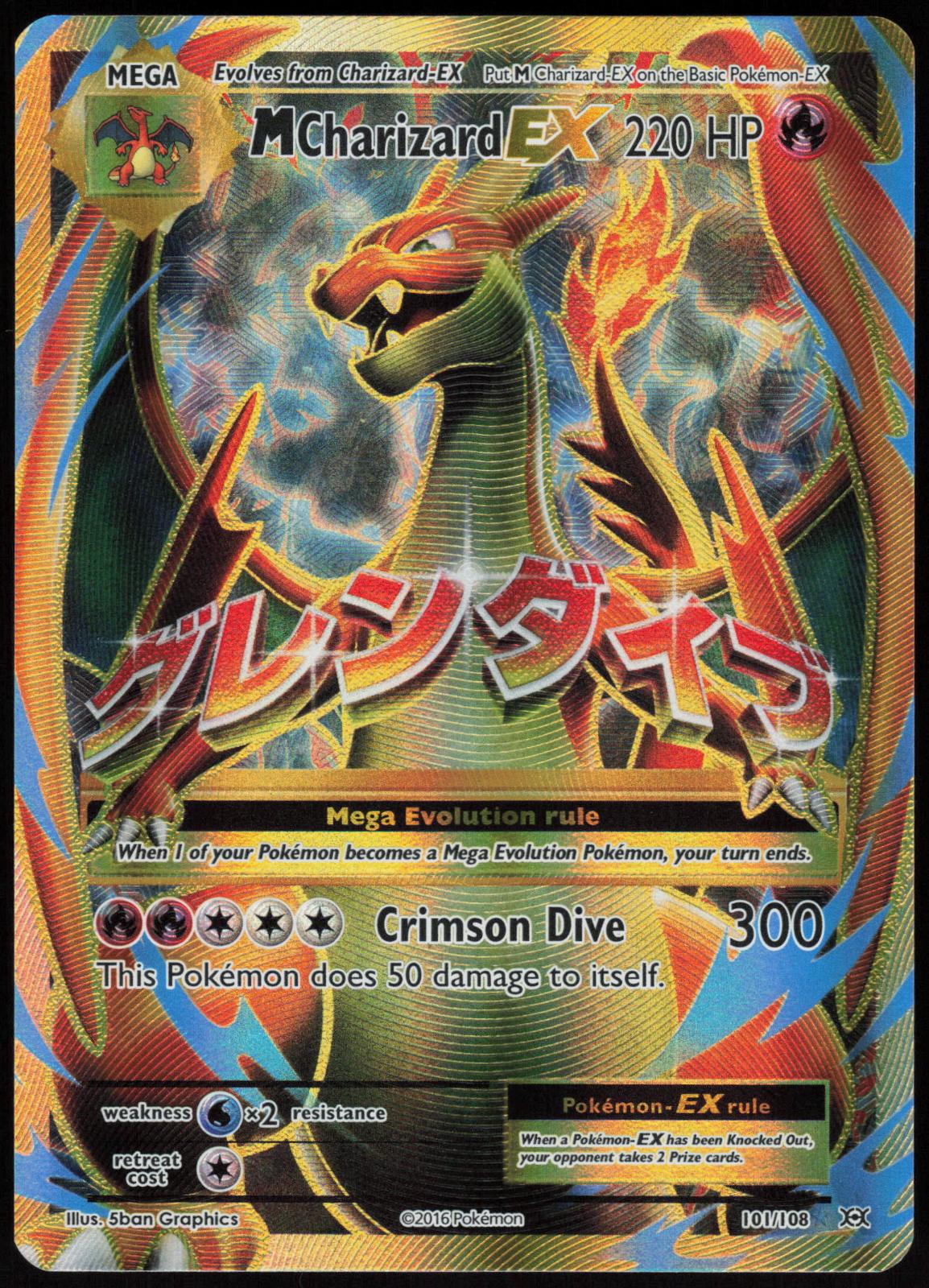 M CHARIZARD EX 101/108 EVOLUTIONS POKEMON ULTRA RARE HOLO LP