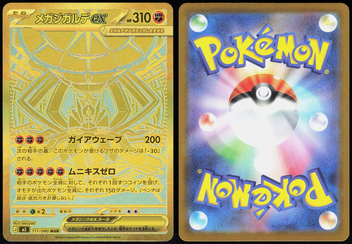 MEGA ZYGARDE EX 117/080 NIHIL ZERO POKEMON JAPANESE MEGA ULTRA RARE HOLO LP