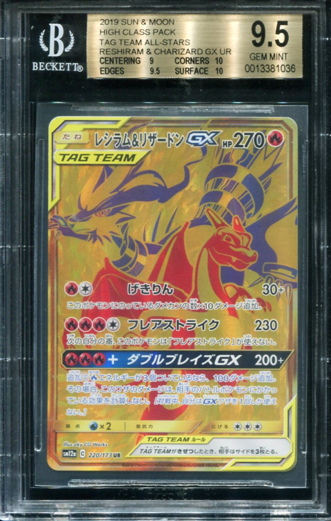 RESHIRAM & CHARIZARD GX UR 220 BGS 9.5 POKEMON