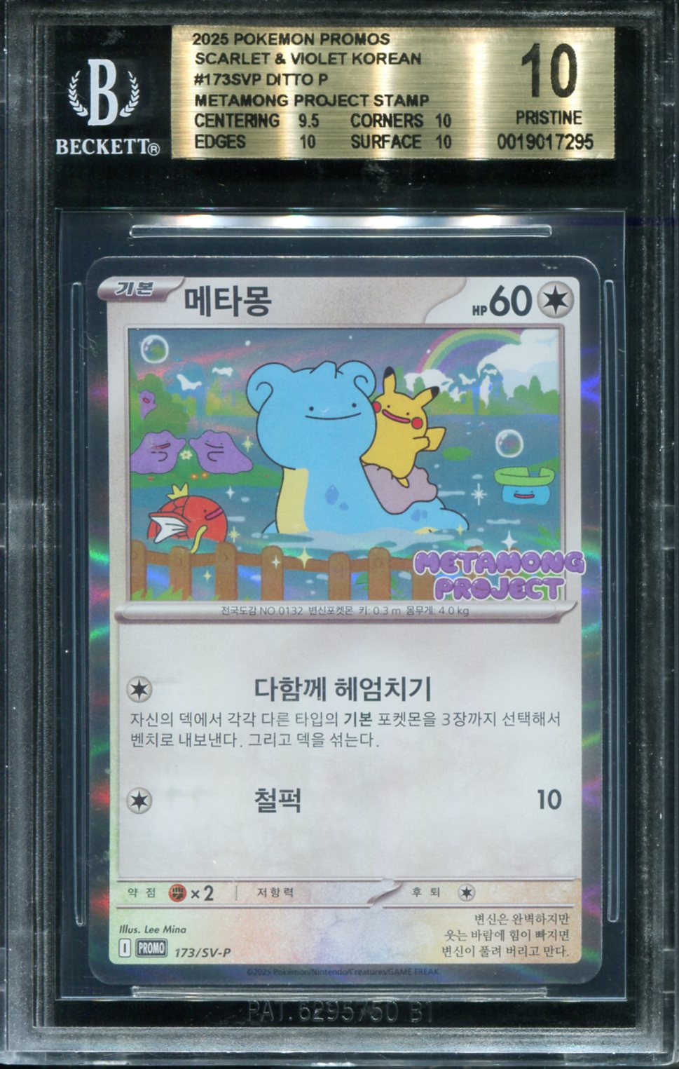 DITTO P/(METAMONG PROJECT STAMP EXCLUSIVE) 173SVP BGS 10 POKEMON