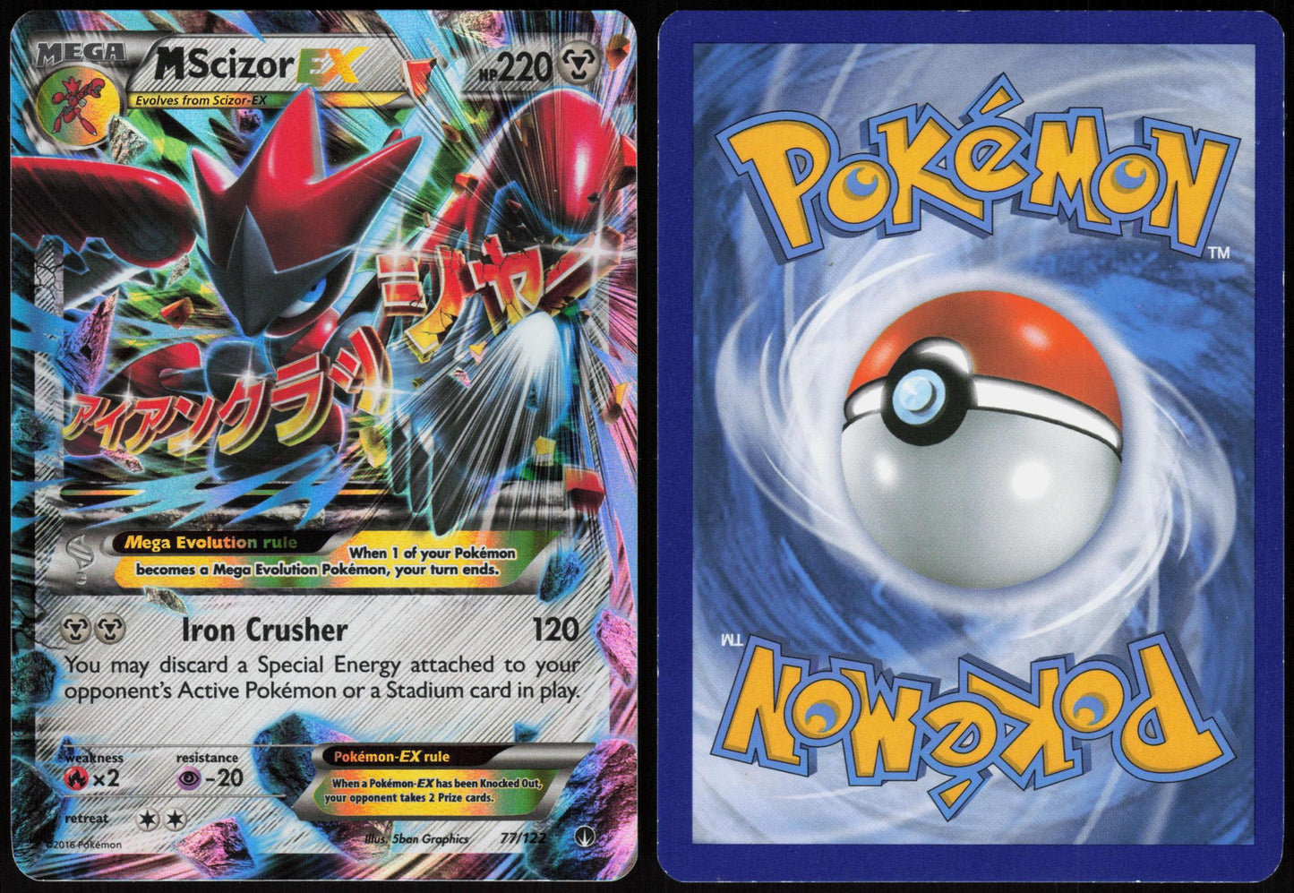 M SCIZOR EX 77/122 BREAKPOINT POKEMON EX RARE HOLO LP