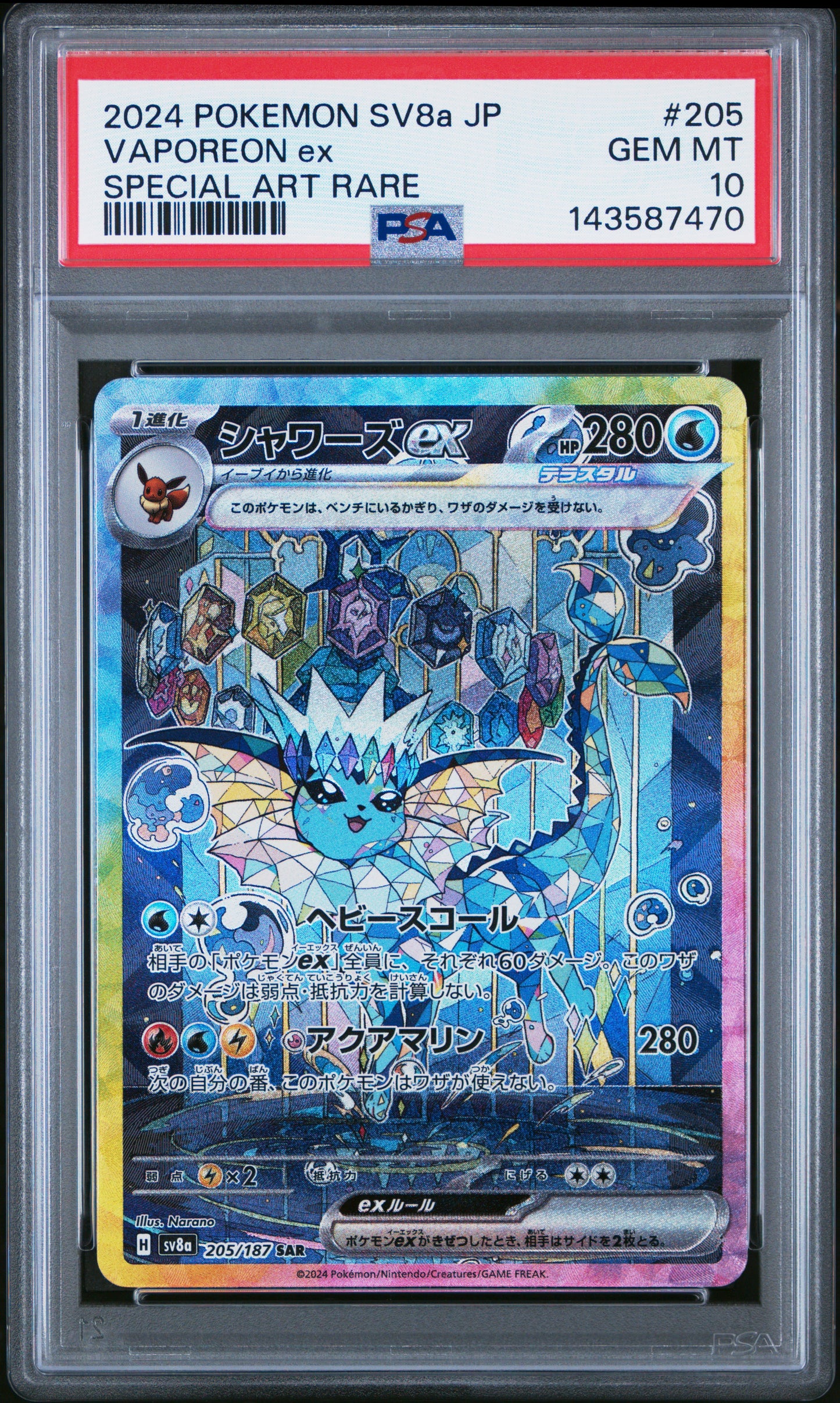 POKEMON TCG - VAPOREON EX 205/187 PSA 10 SPECIAL ART RARE POKEMON JAPANESE