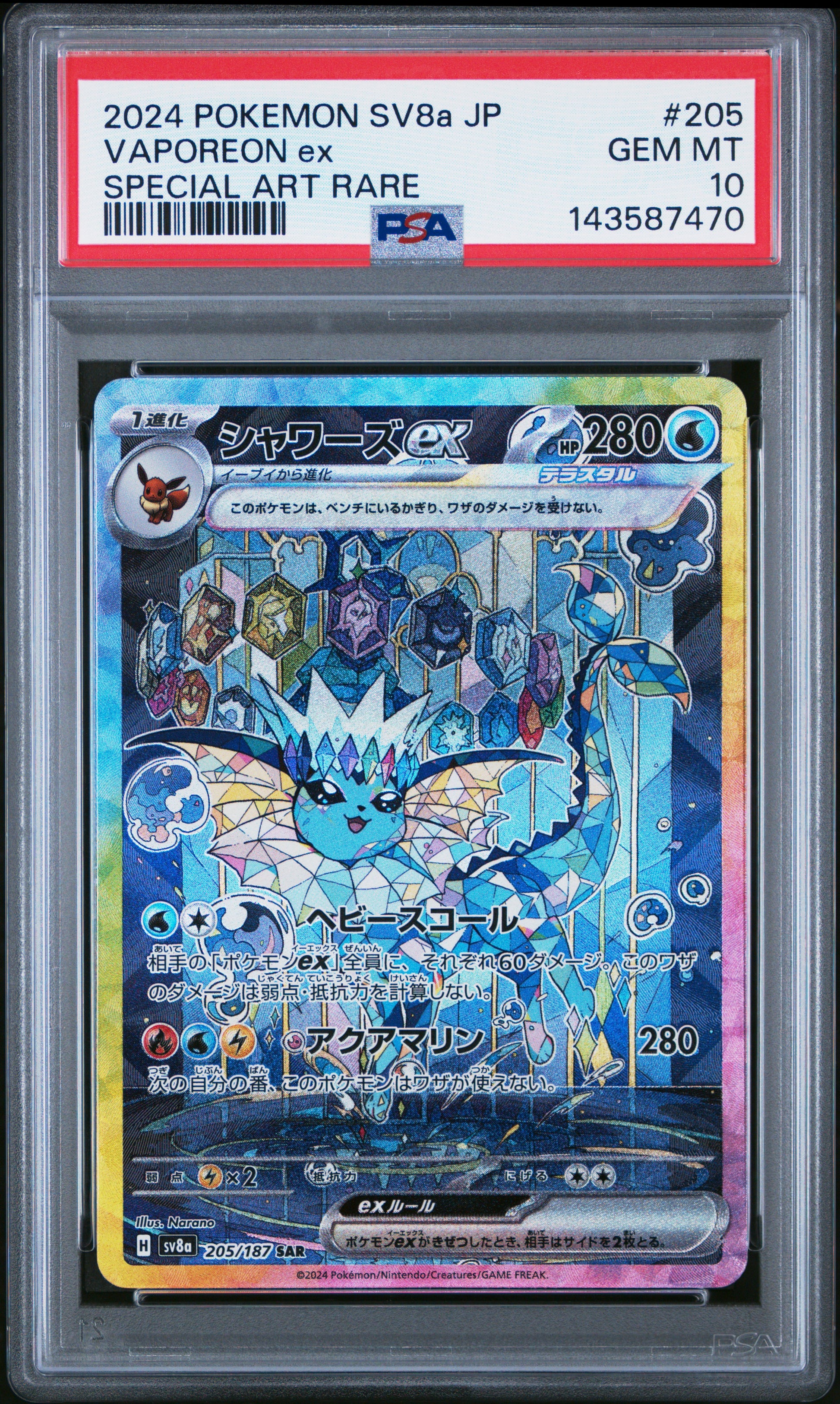 POKEMON TCG - VAPOREON EX 205/187 PSA 10 SPECIAL ART RARE POKEMON JAPANESE