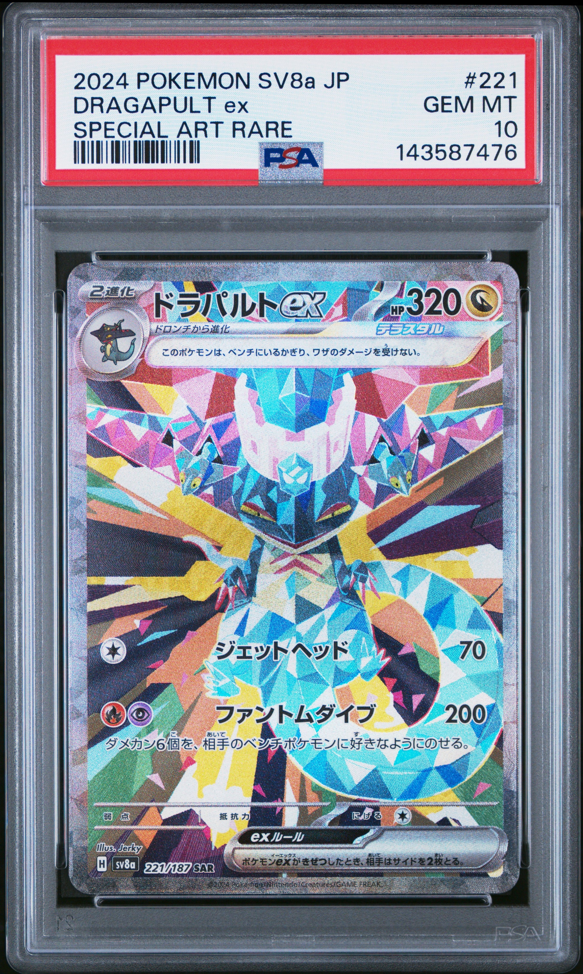 POKEMON TCG - DRAGAPULT EX 221/187 PSA 10 SPECIAL ART RARE POKEMON JAPANESE