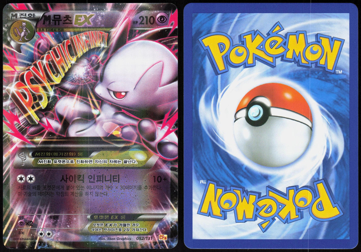 M MEWTWO EX 052/131 CHAMPION PACK POKEMON KOREAN NM
