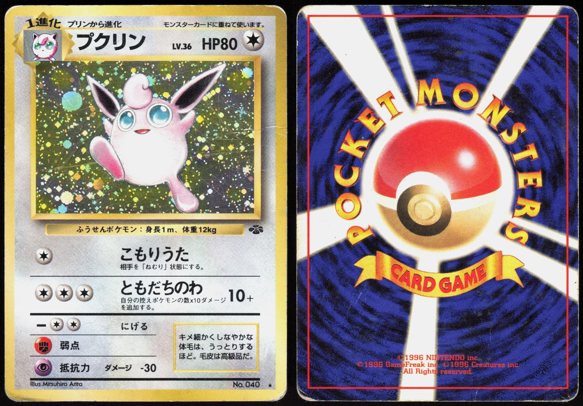 WIGGLYTUFF NO. 040 JUNGLE POKEMON JAPANESE RARE HOLO HP
