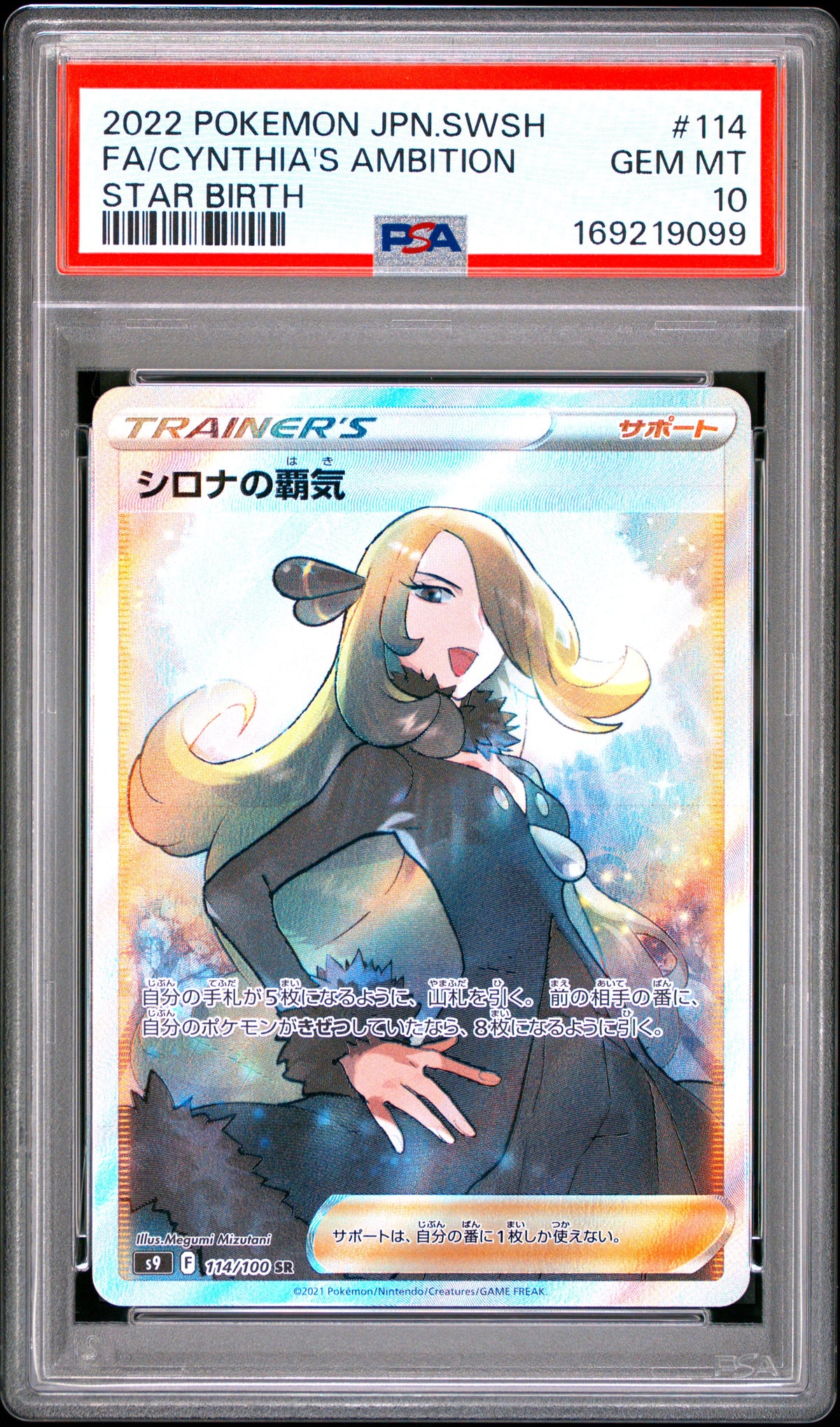 CYNTHIA'S AMBITION 114/100 PSA 10 STAR BIRTH POKEMON JAPANESE