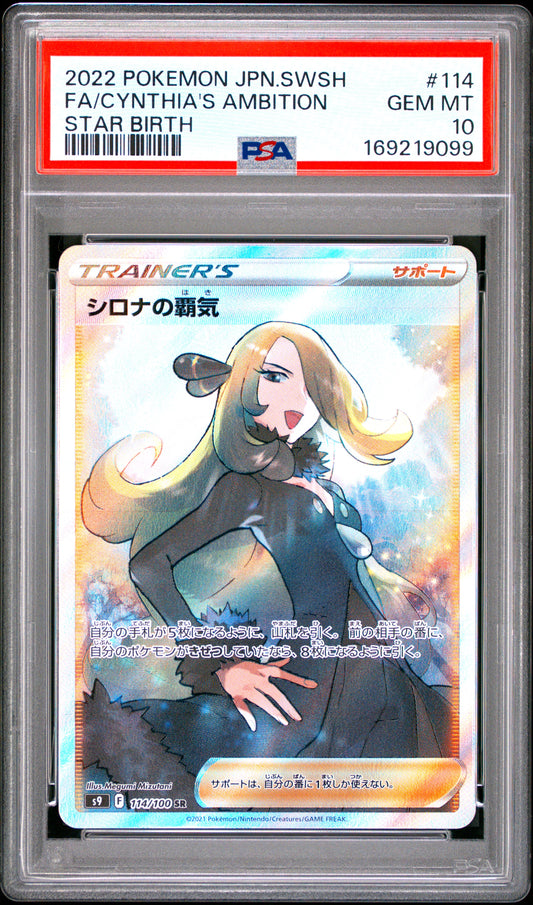 CYNTHIA'S AMBITION 114/100 PSA 10 STAR BIRTH POKEMON JAPANESE