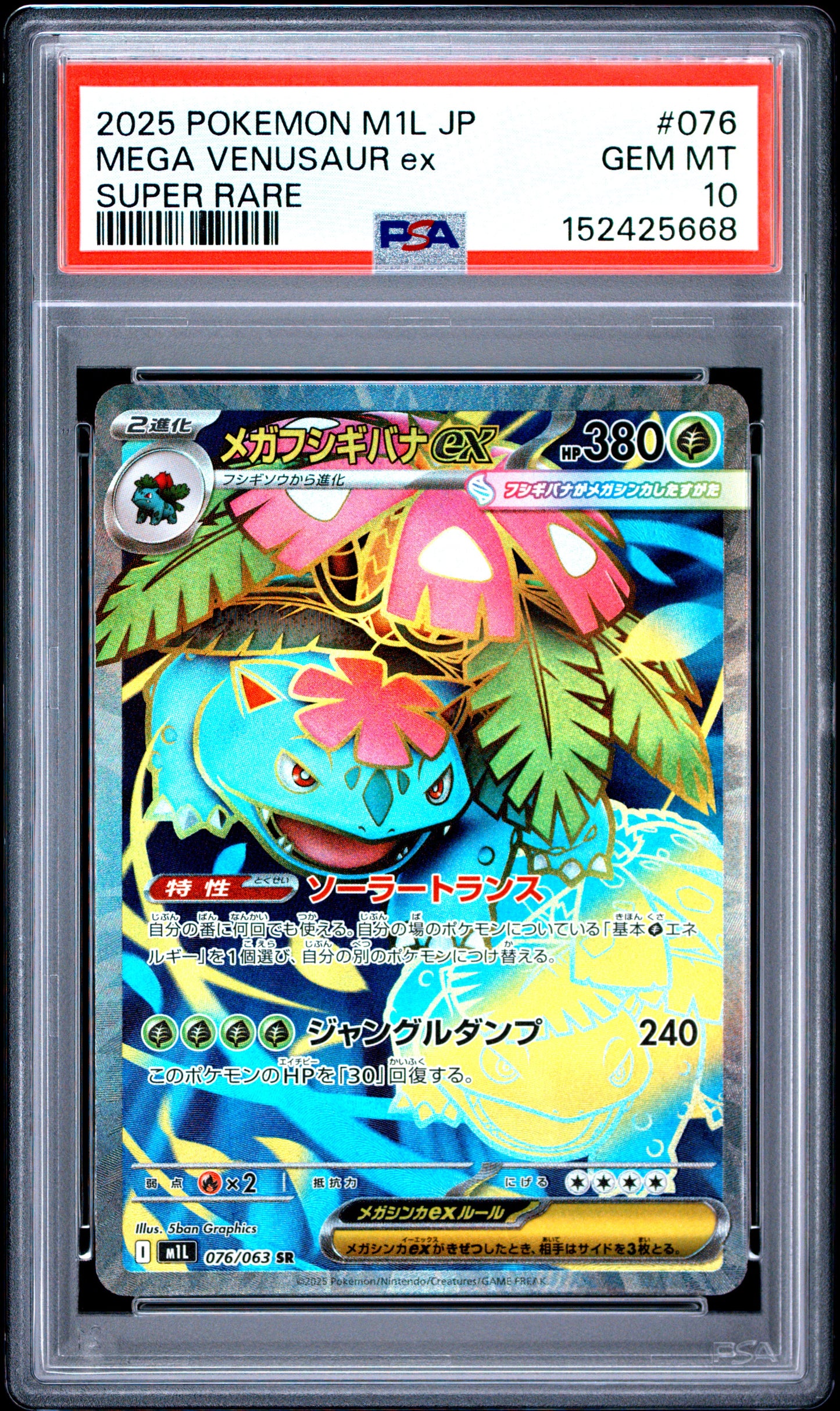 MEGA VENUSAUR EX 076/063 PSA 10 SUPER RARE M1L MEGA BRAVE POKEMON JAPANESE