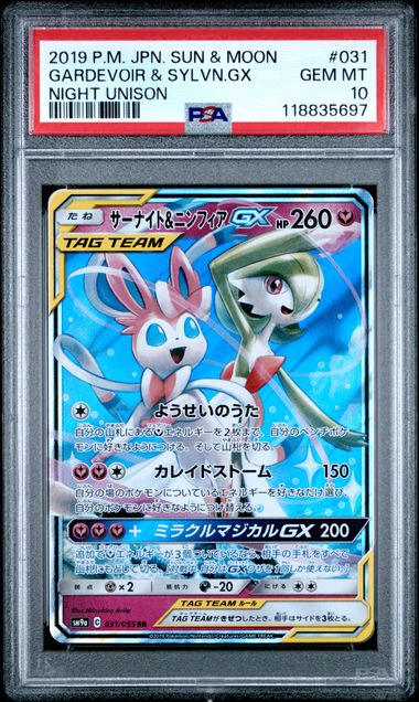 POKEMON TCG - GARDEVOIR & SYLVEON GX 031/055 POKEMON PSA 10 NIGHT UNISON