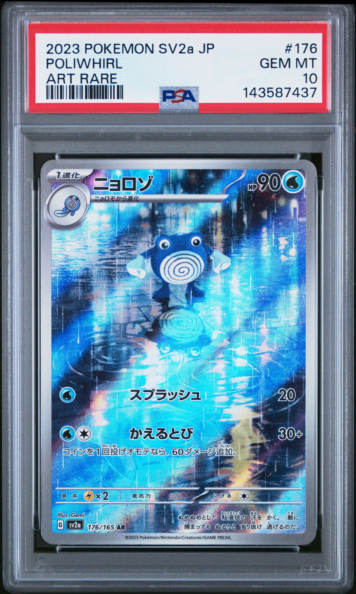 POKEMON TCG - POLIWHIRL 176/165 PSA 10 ART RARE SV2A 151 POKEMON JAPANESE