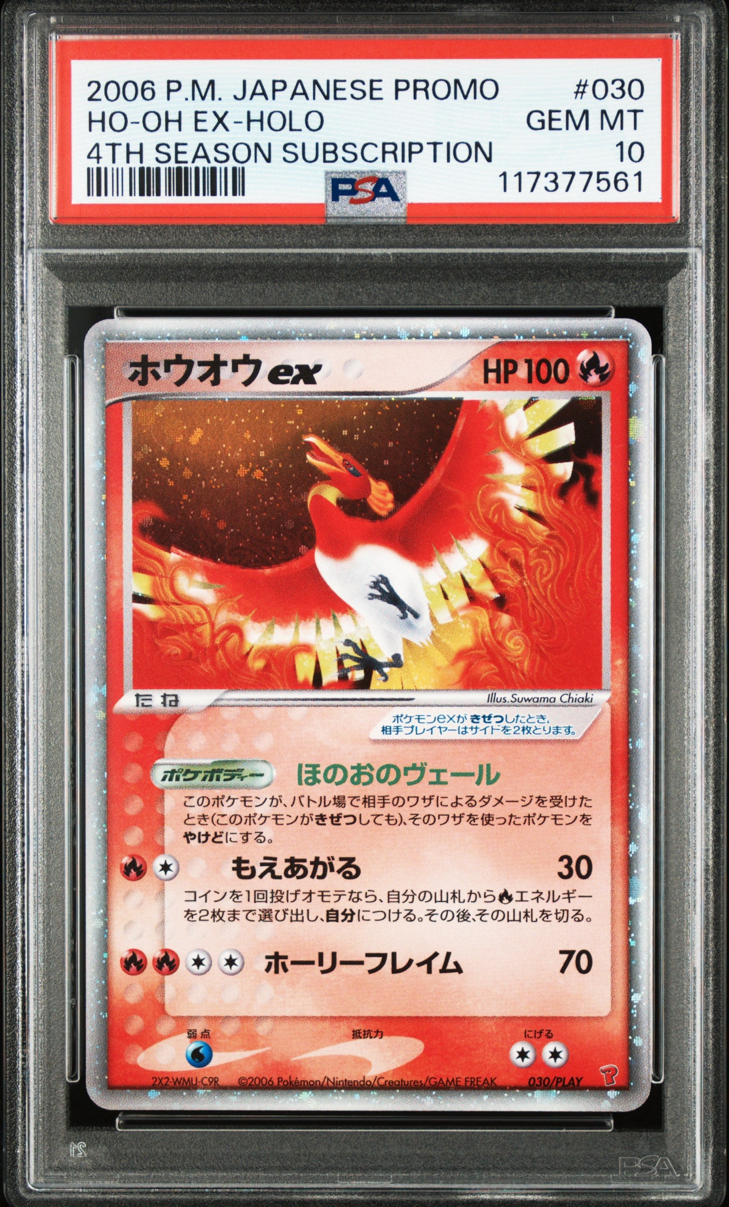 HO-OH EX HOLO 030 PSA 10 4TH SEASON SUBSCRIPTION PROMO POKEMON JAPANESE