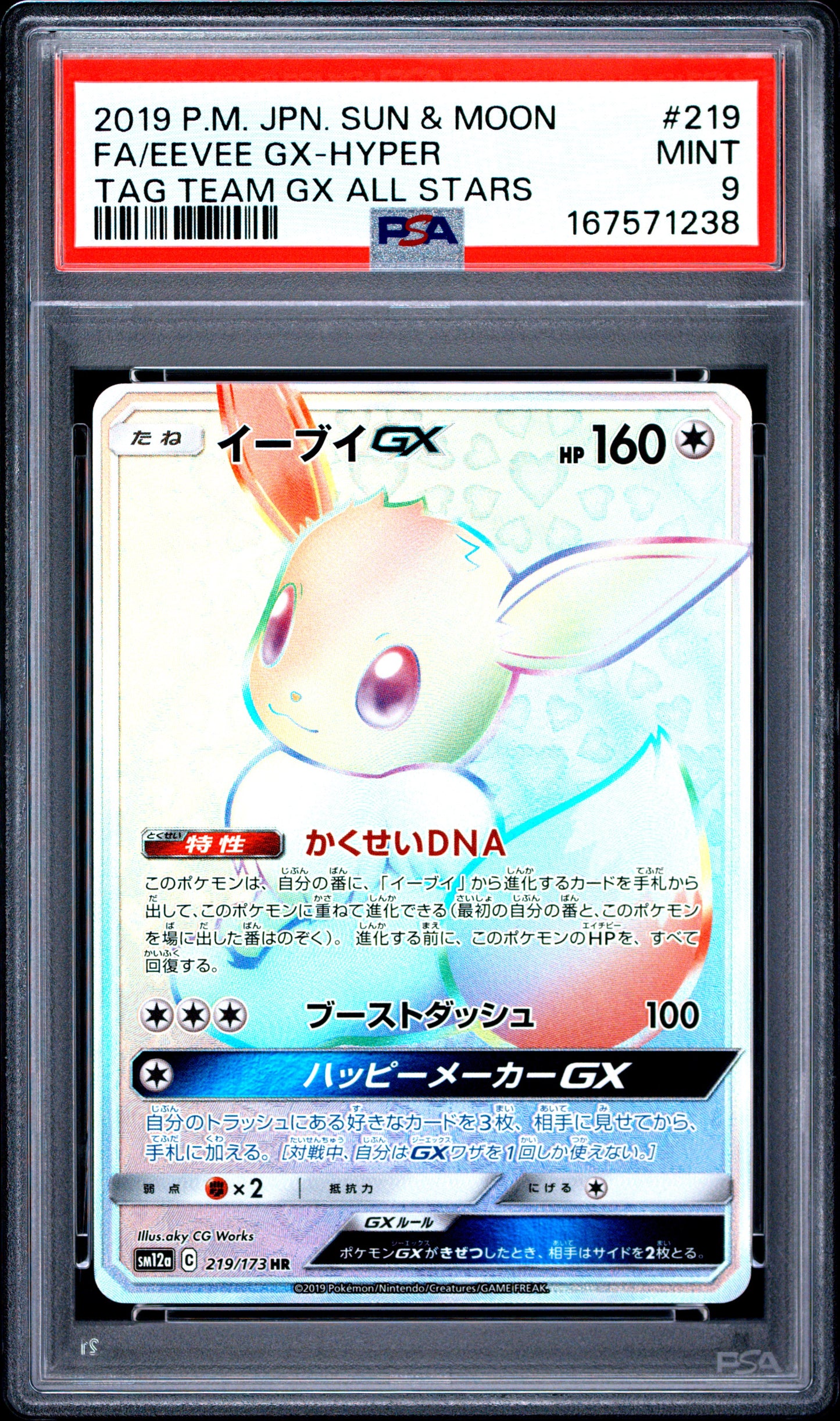 POKEMON TCG - EEVEE GX HYPER 219/173 PSA 9 POKEMON JAPANESE