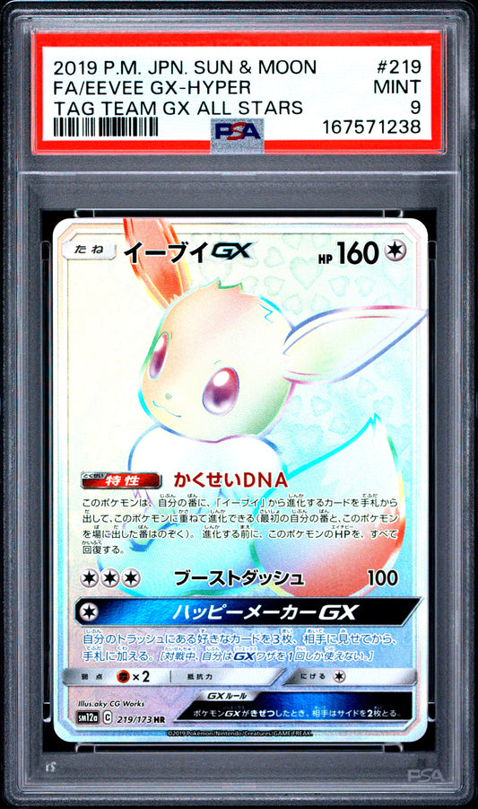 POKEMON TCG - EEVEE GX HYPER 219/173 PSA 9 POKEMON JAPANESE