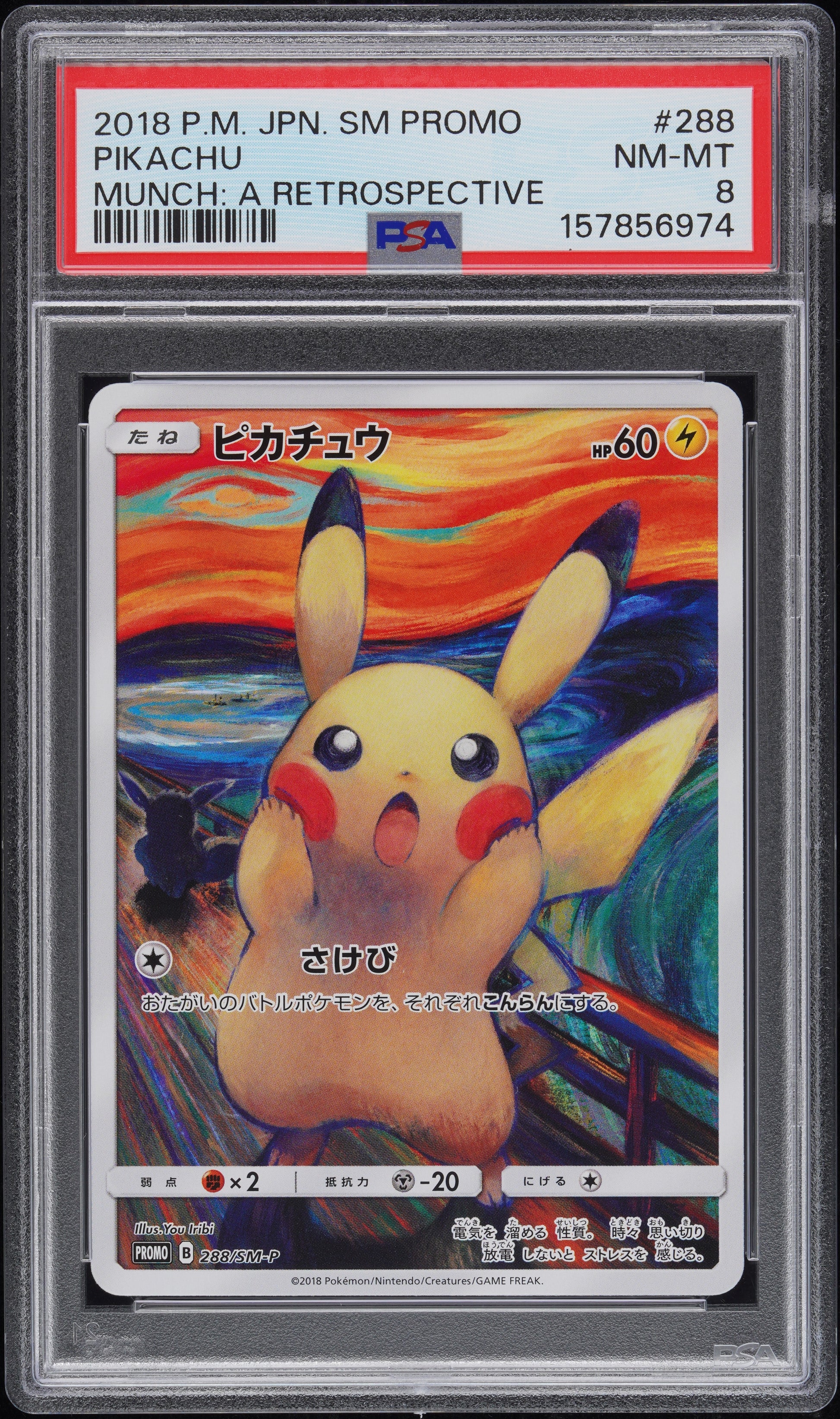 PIKACHU 288/SM-P PSA 8 MUNCH: A RETROSPECTIVE SM PROMO POKEMON JAPANESE