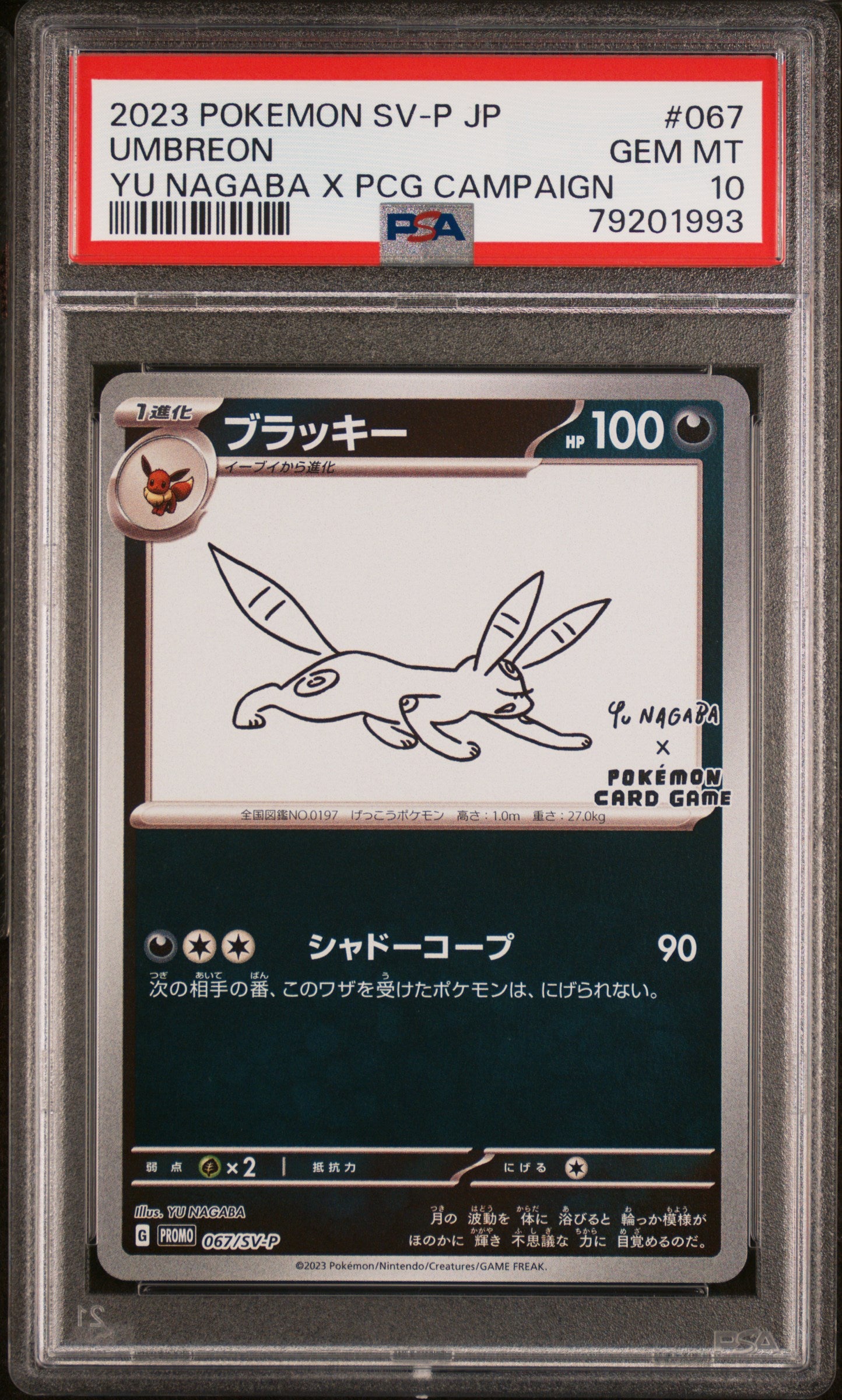 UMBREON 067/SV-P PSA 10 YU NAGABA X POKEMON CARD GAME CAMPAIGN POKEMON JAPANESE