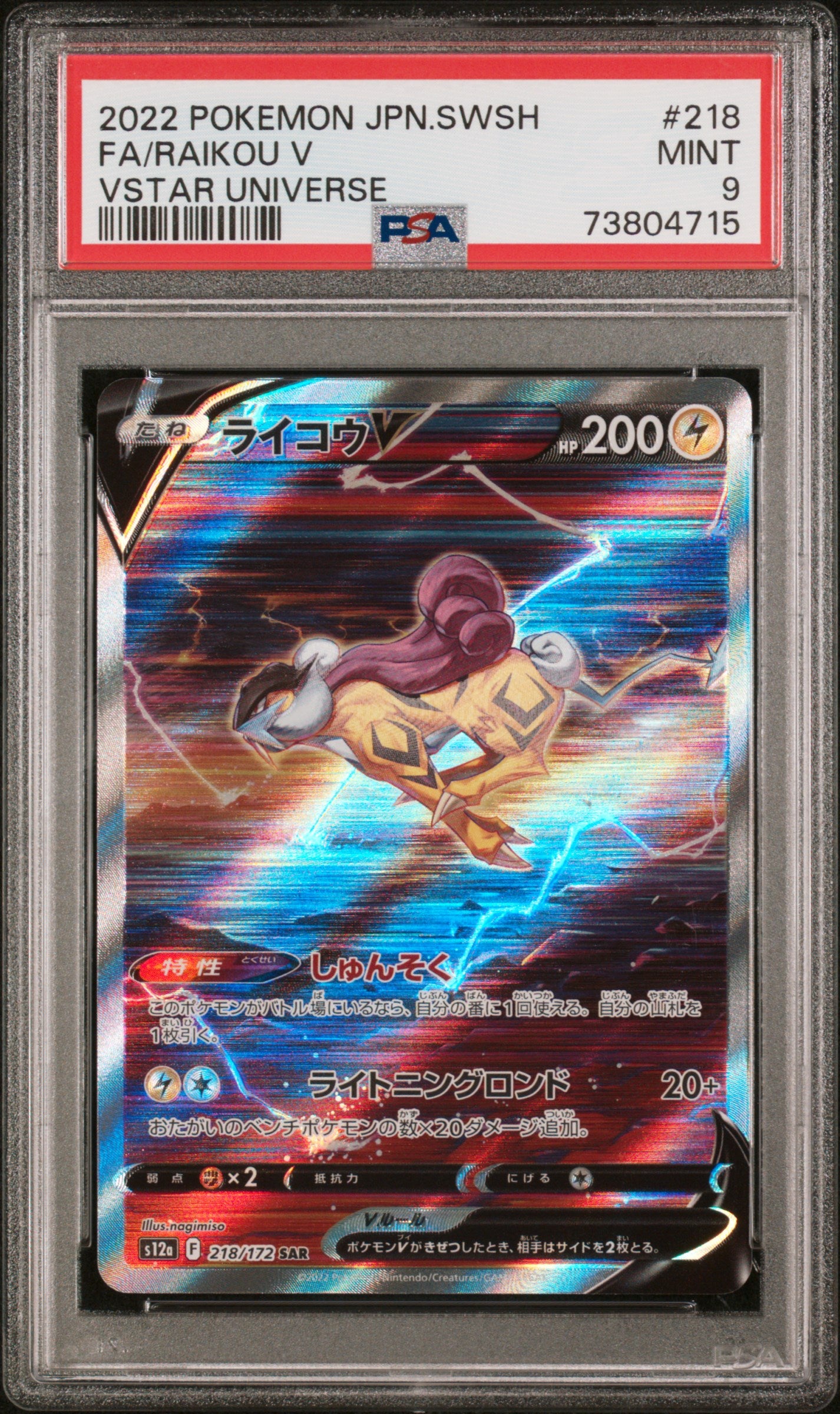 RAIKOU V 218/172 PSA 9 VSTAR UNIVERSE POKEMON JAPANESE