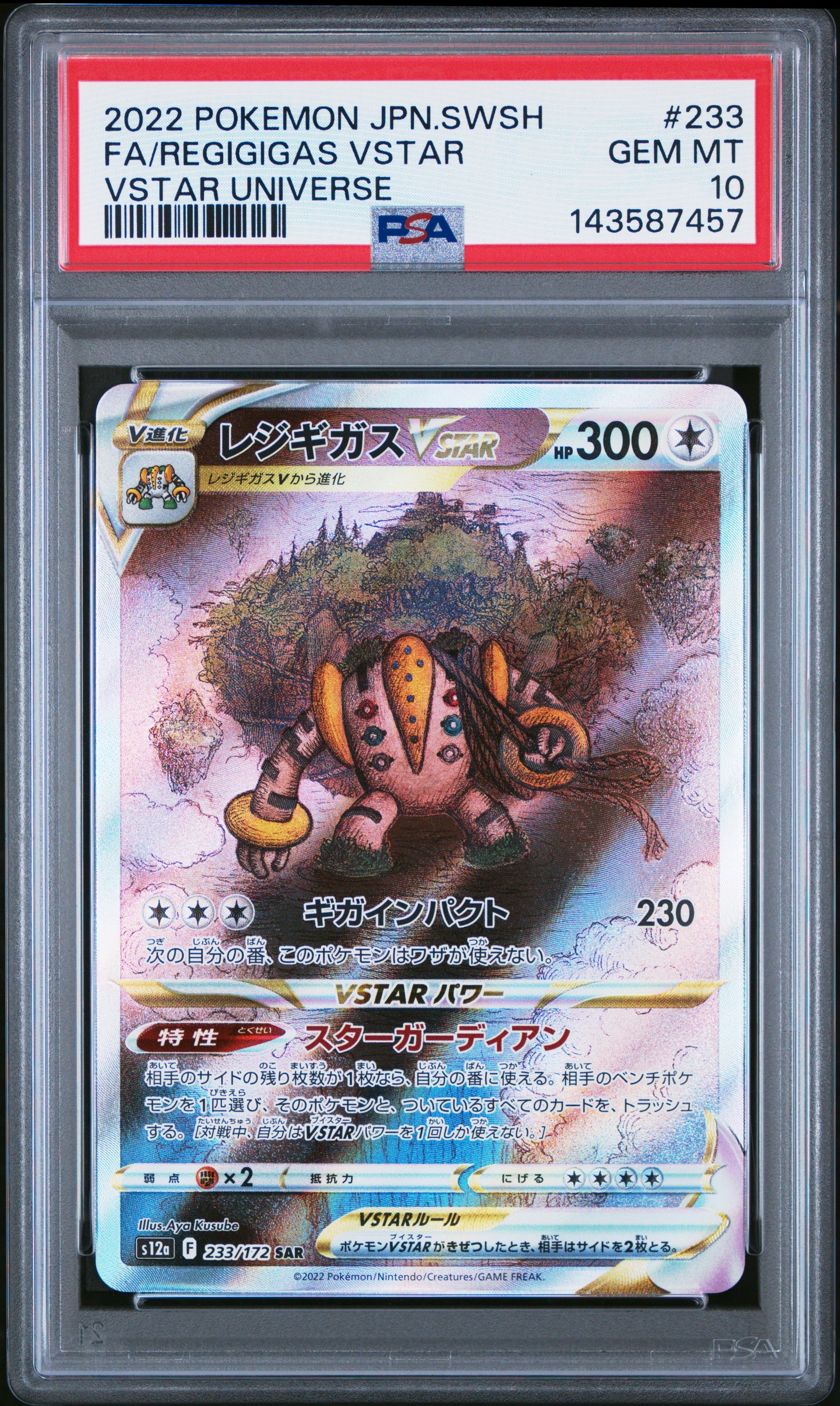 POKEMON TCG - REGIGIGAS VSTAR 233/172 PSA 10 VSTAR UNIVERSE POKEMON JAPANESE