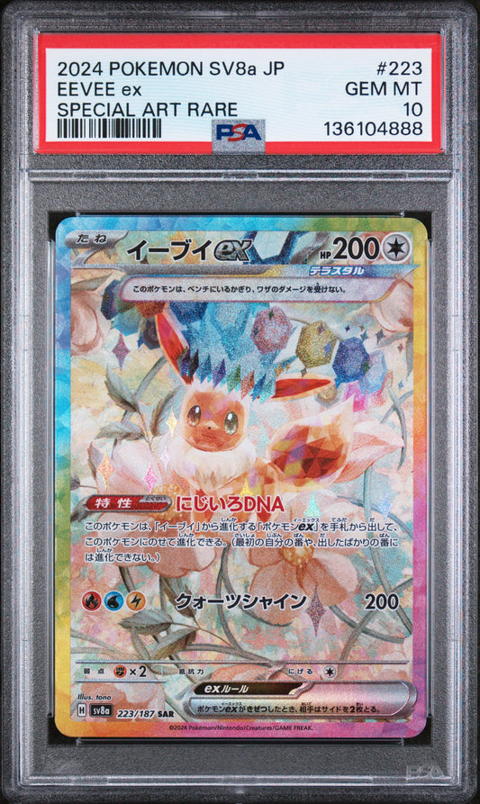 EEVEE EX 223/187 PSA 10 SPECIAL ART RARE POKEMON JAPANESE