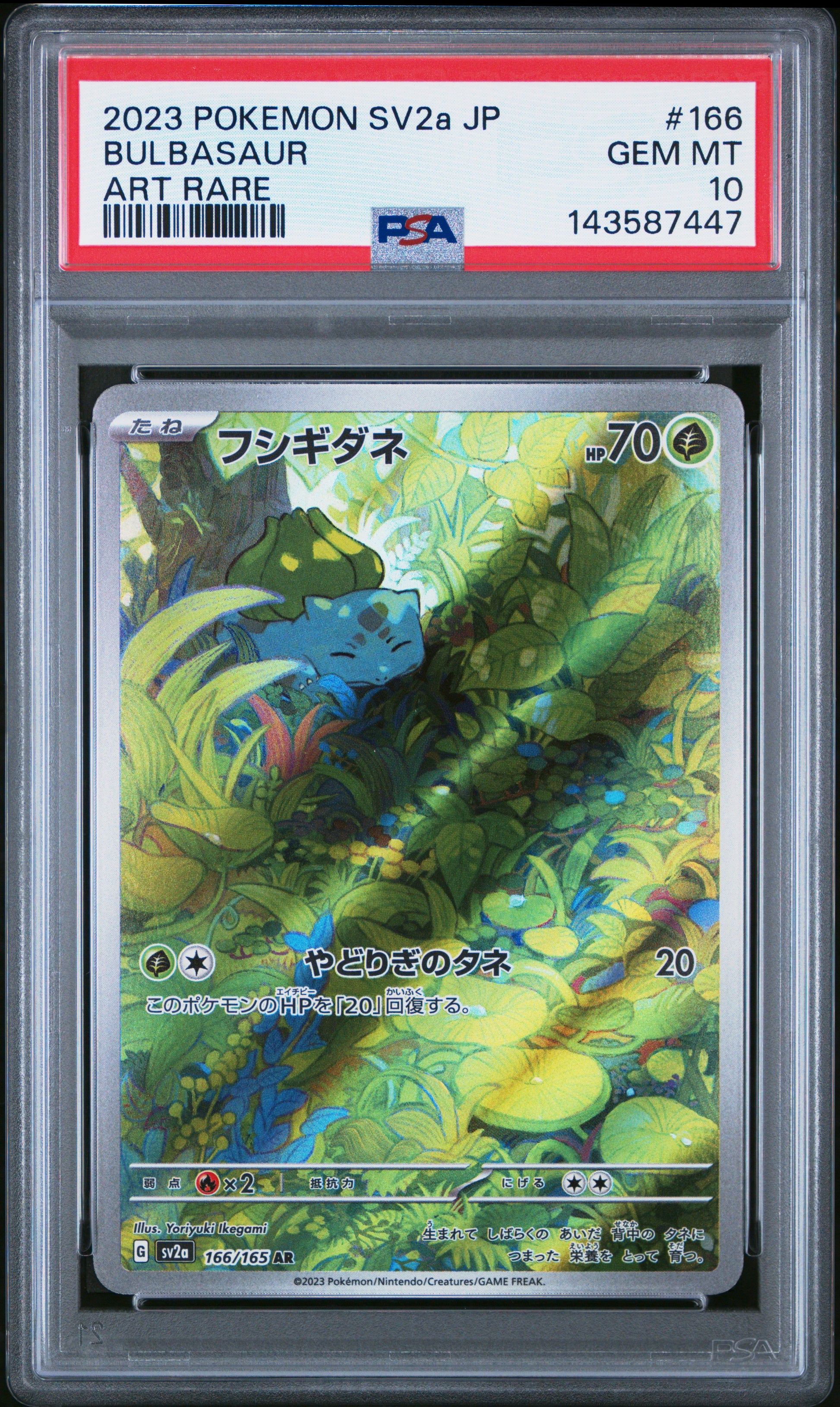 POKEMON TCG - BULBASAUR 166/165 PSA 10 ART RARE SV2A 151 POKEMON JAPANESE