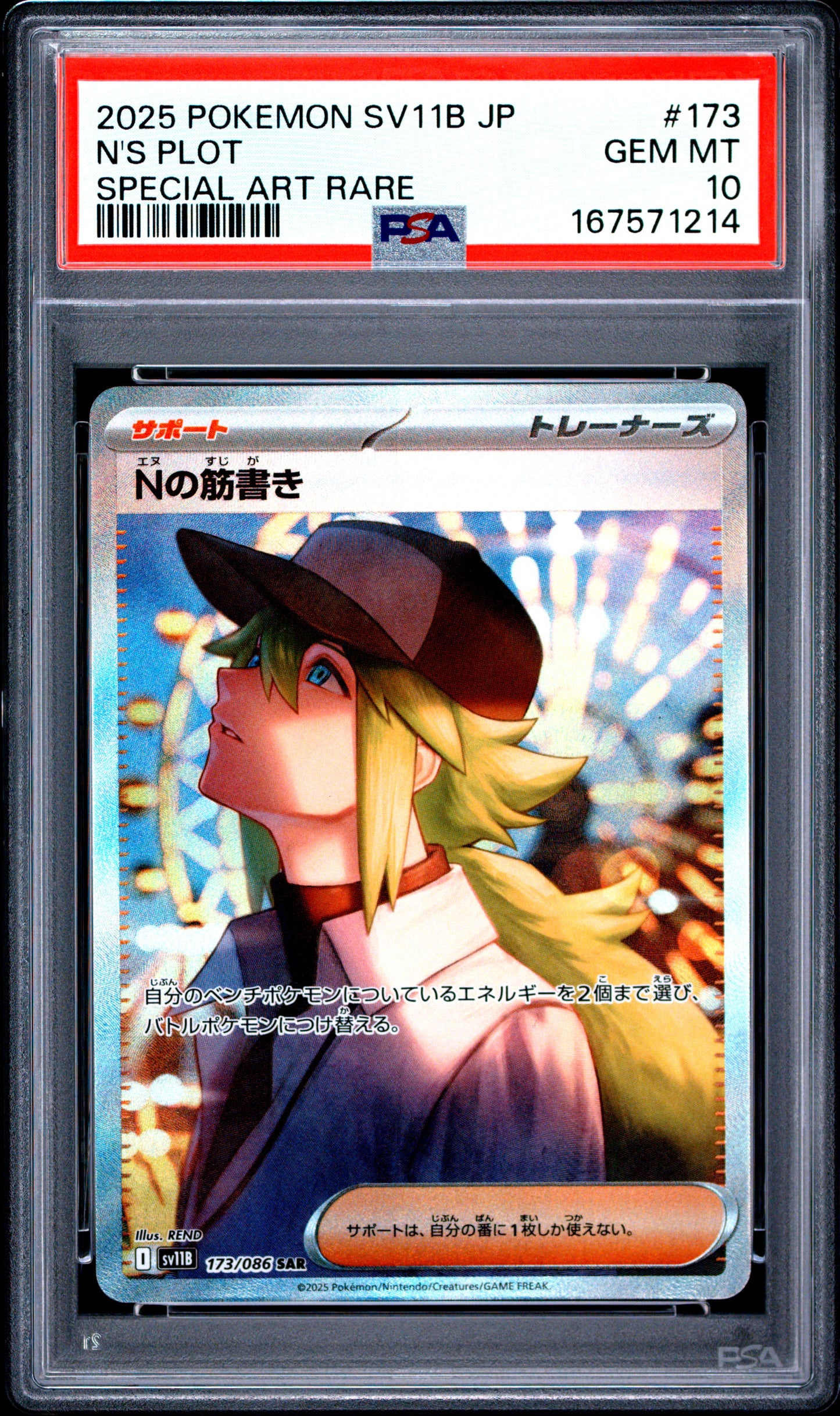 POKEMON TCG - N'S PLOT 173 PSA 10 SPECIAL ART RARE POKEMON JAPANESE