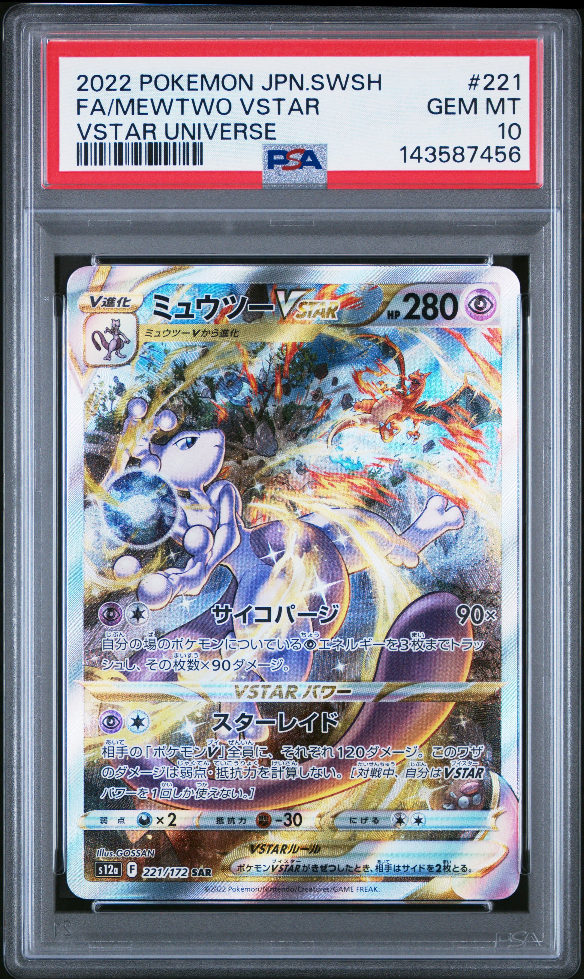 POKEMON TCG - MEWTWO VSTAR 221/172 PSA 10 VSTAR UNIVERSE POKEMON JAPANESE