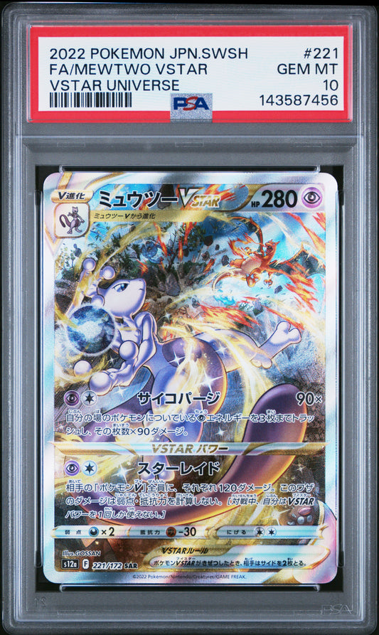 POKEMON TCG - MEWTWO VSTAR 221/172 PSA 10 VSTAR UNIVERSE POKEMON JAPANESE