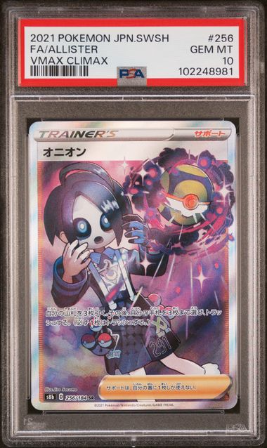POKEMON TCG - ALLISTER 256/184 PSA 10 JAPANESE VMAX CLIMAX FULL ART