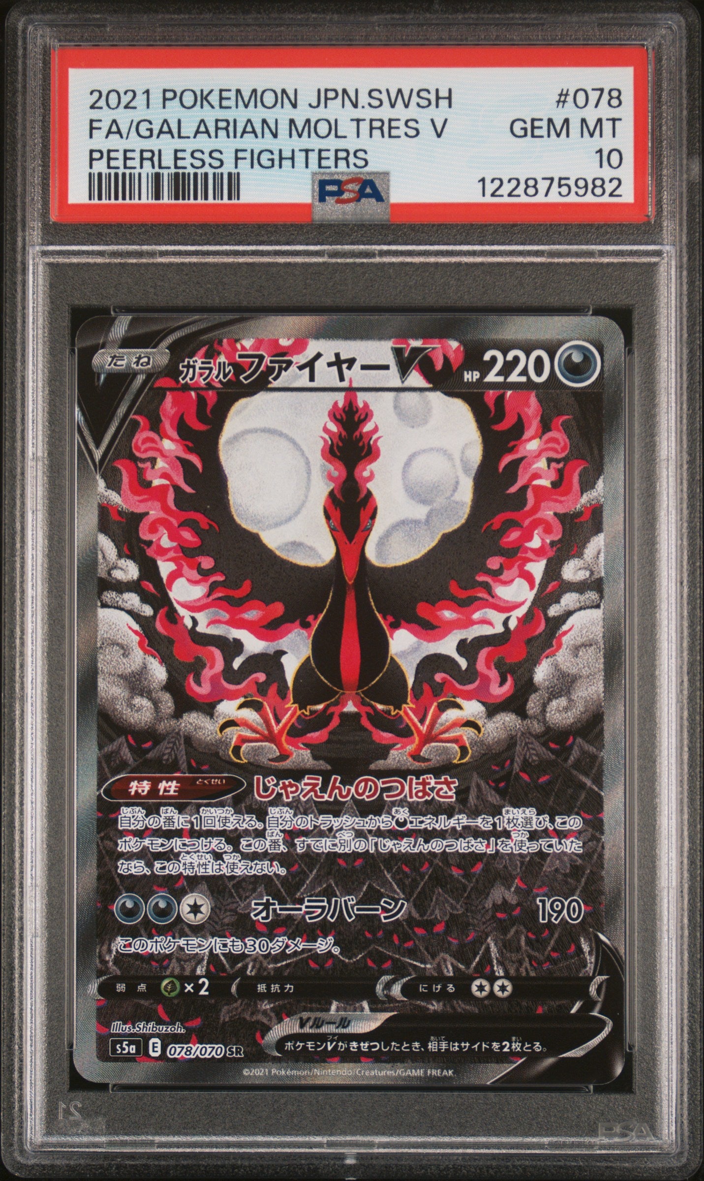 GALARIAN MOLTRES V 078/070 PSA 10 PEERLESS FIGHTERS POKEMON JAPANESE