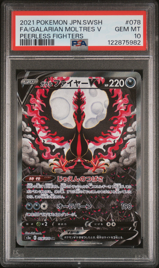 GALARIAN MOLTRES V 078/070 PSA 10 PEERLESS FIGHTERS POKEMON JAPANESE