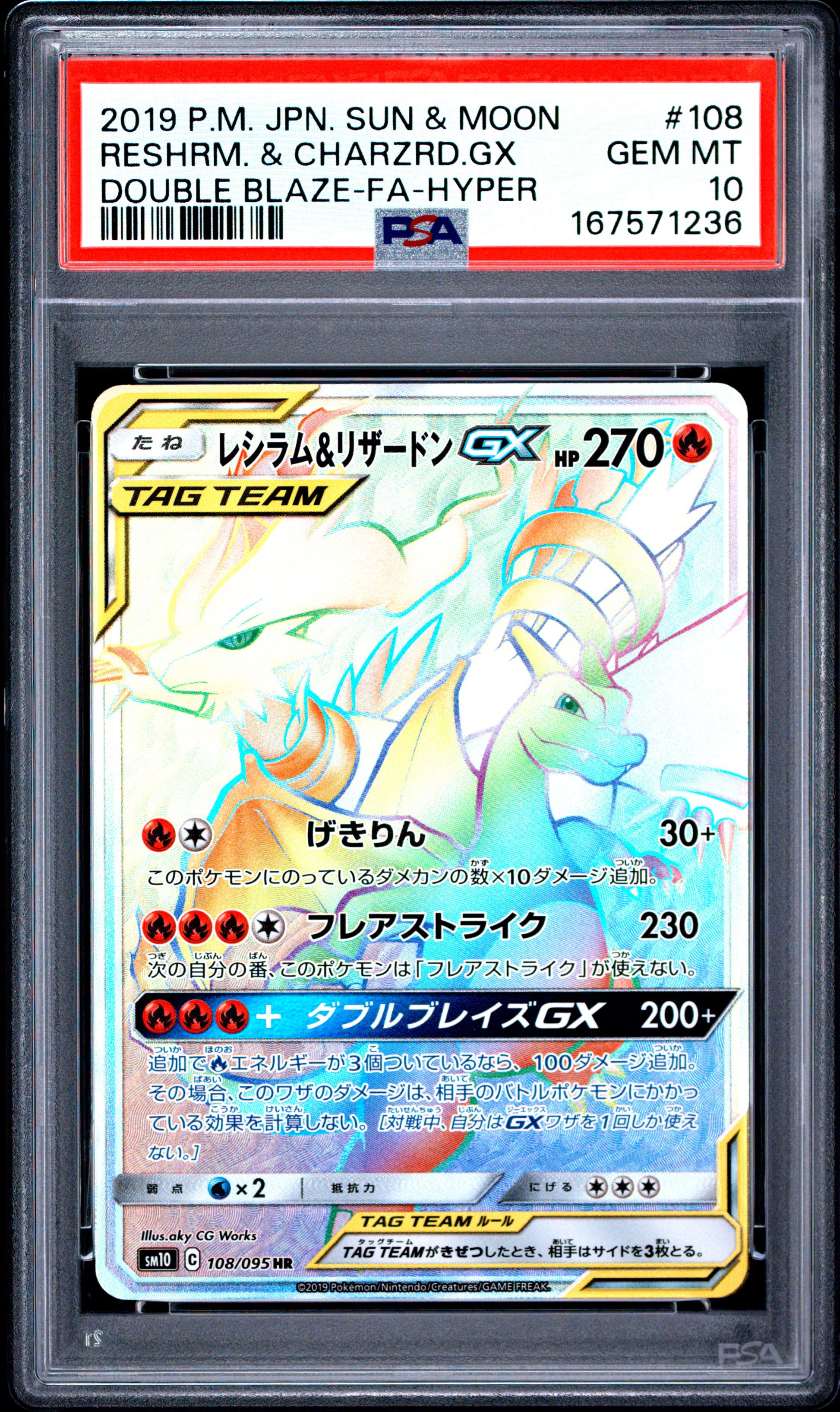 POKEMON TCG - RESHIRAM & CHARIZARD GX HYPER 108/095 PSA 10 POKEMON JAPANESE