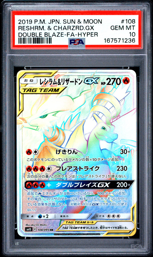 POKEMON TCG - RESHIRAM & CHARIZARD GX HYPER 108/095 PSA 10 POKEMON JAPANESE