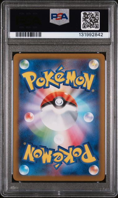 POKEMON TCG - HILDA 173/086 POKEMON PSA 10 JAPANESE SPECIAL ART RARE