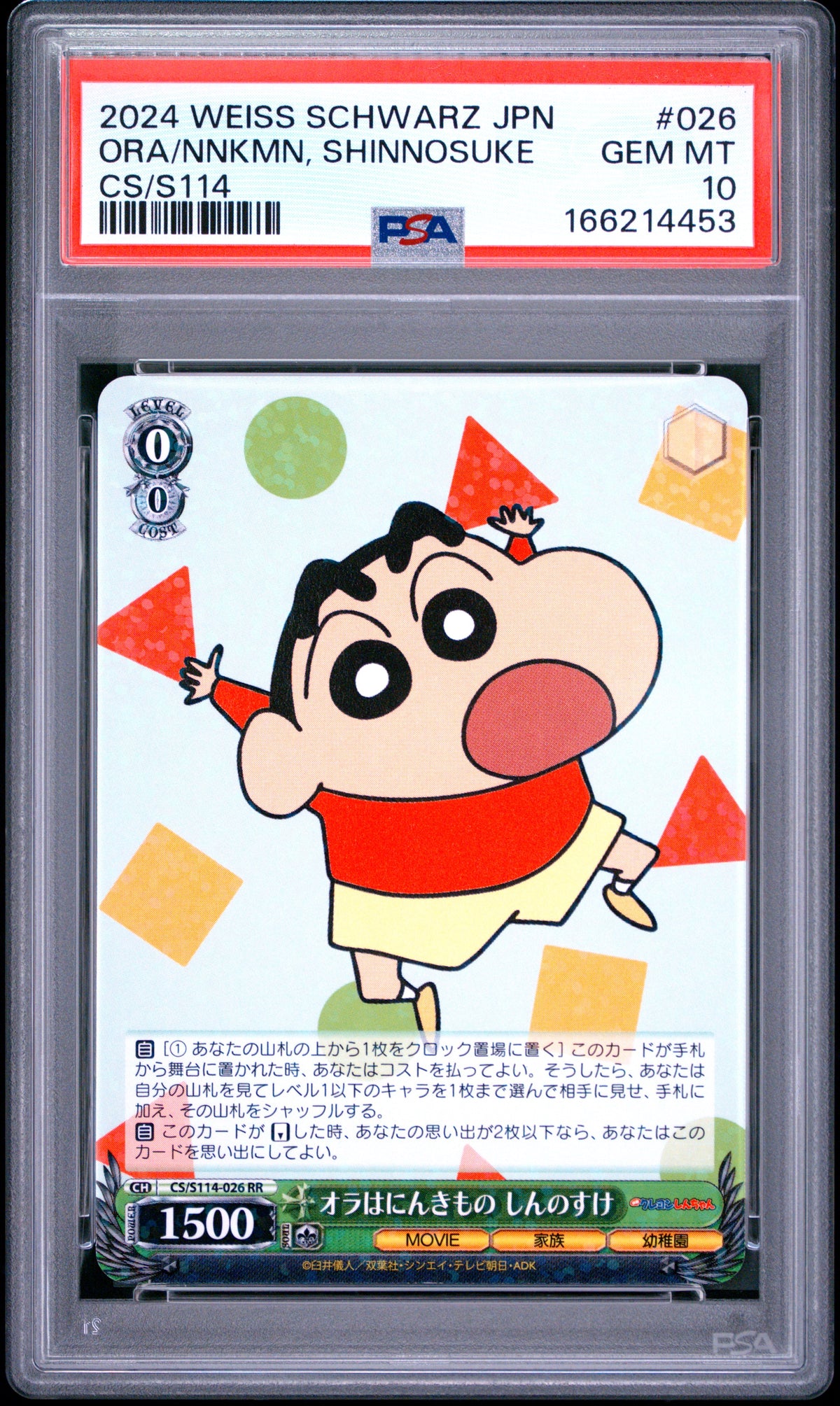 ORA WA NINKIMONO, SHINNOSUKE 026 PSA 10 WEISS SCHWARZ JAPANESE