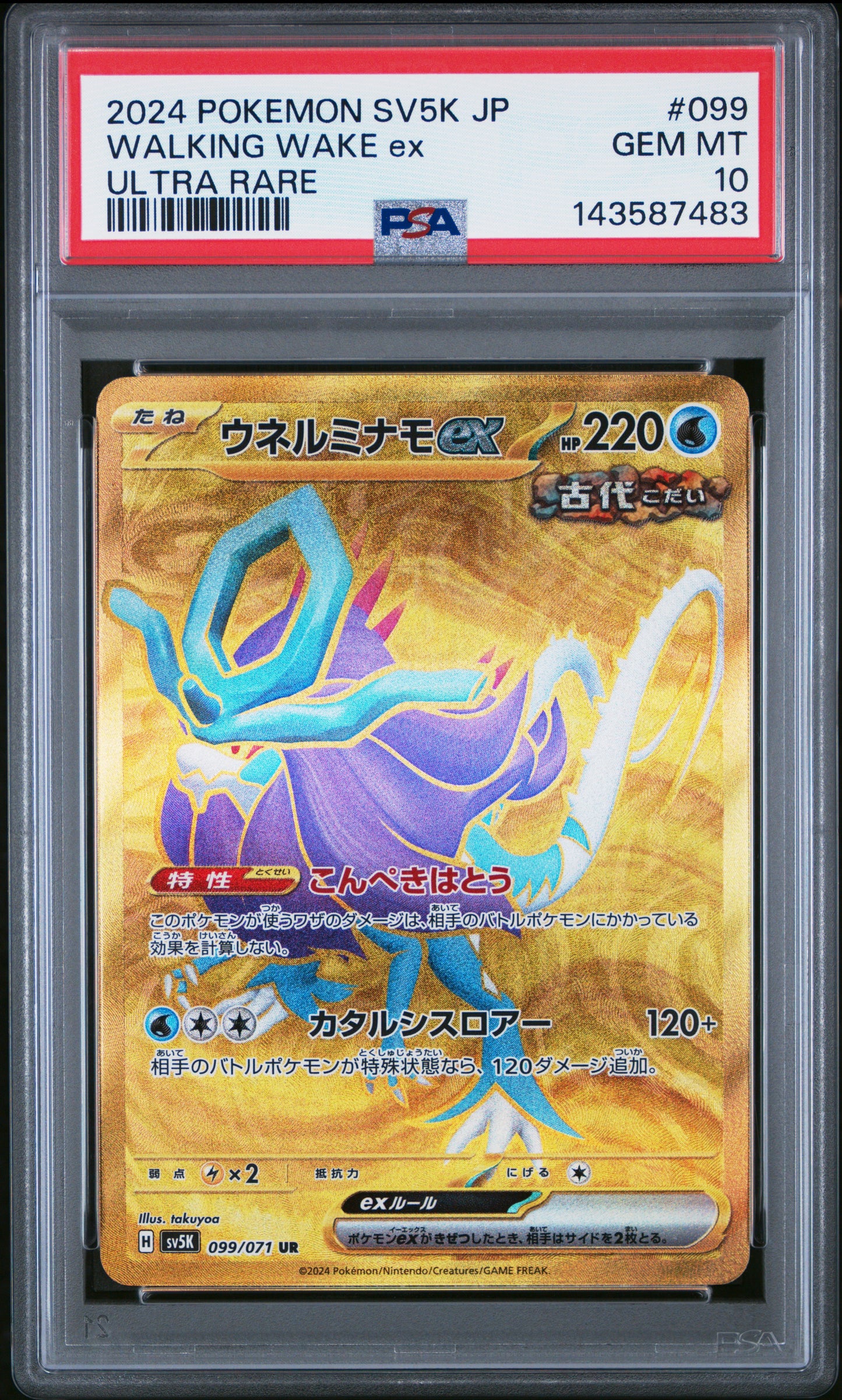 POKEMON TCG - WALKING WAKE EX 099/071 PSA 10 ULTRA RARE POKEMON JAPANESE