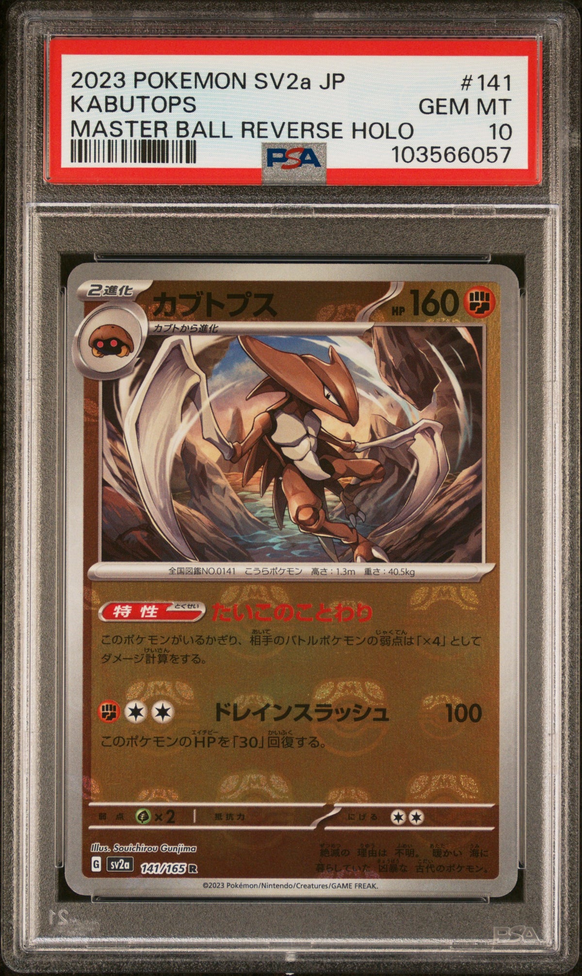KABUTOPS 141/165 PSA 10 MASTER BALL REVERSE HOLO SV2A CARD 151 POKEMON JAPANESE