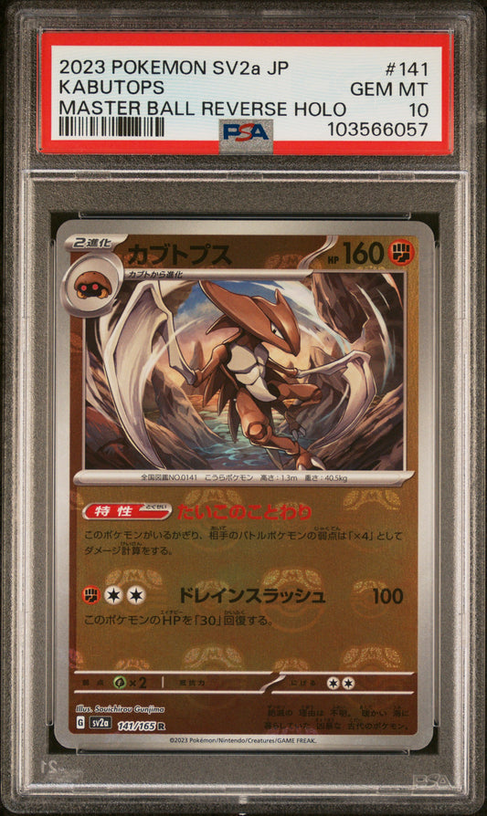 KABUTOPS 141/165 PSA 10 MASTER BALL REVERSE HOLO SV2A CARD 151 POKEMON JAPANESE