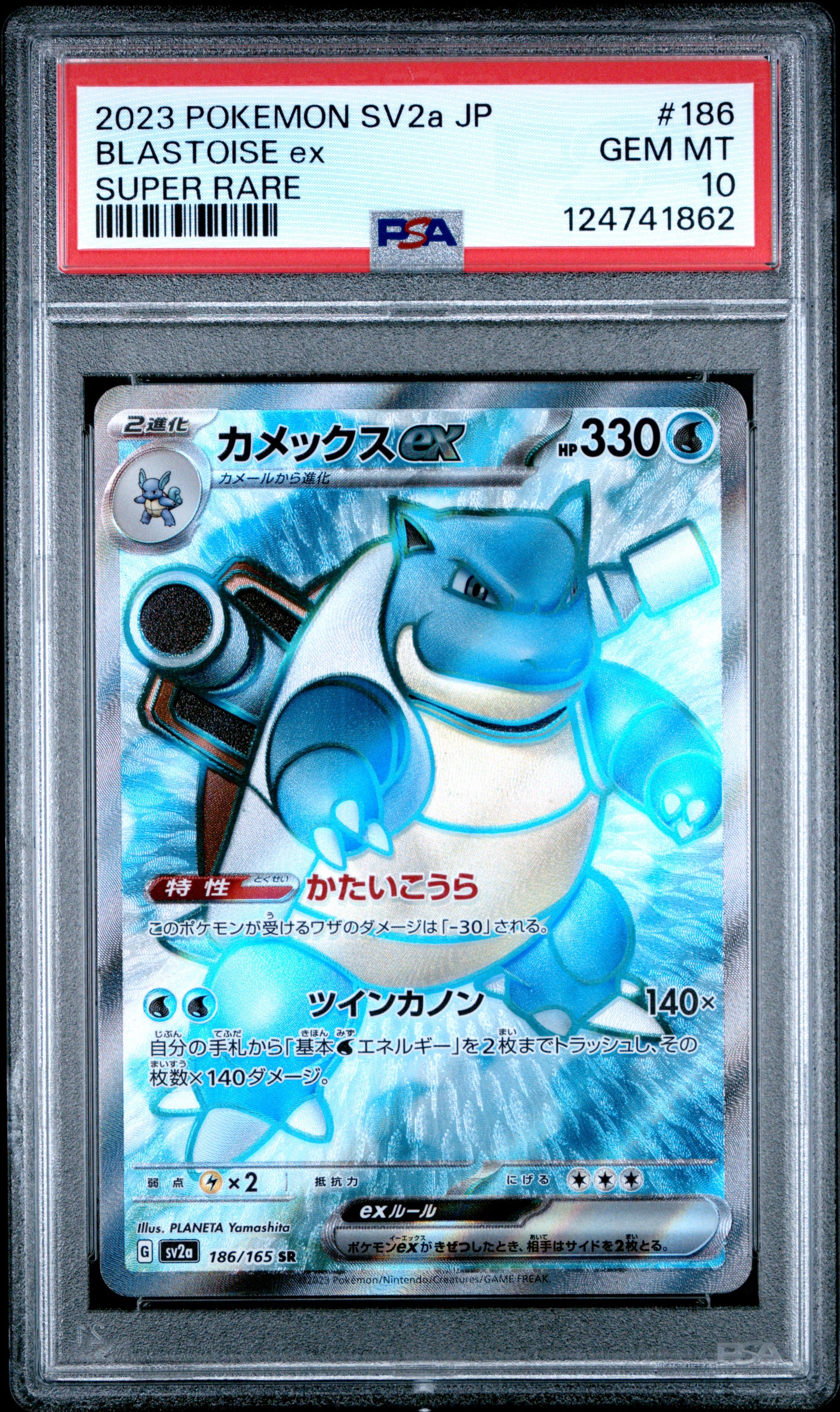 BLASTOISE EX 186/165 PSA 10 SUPER RARE SV2A CARD 151 POKEMON JAPANESE