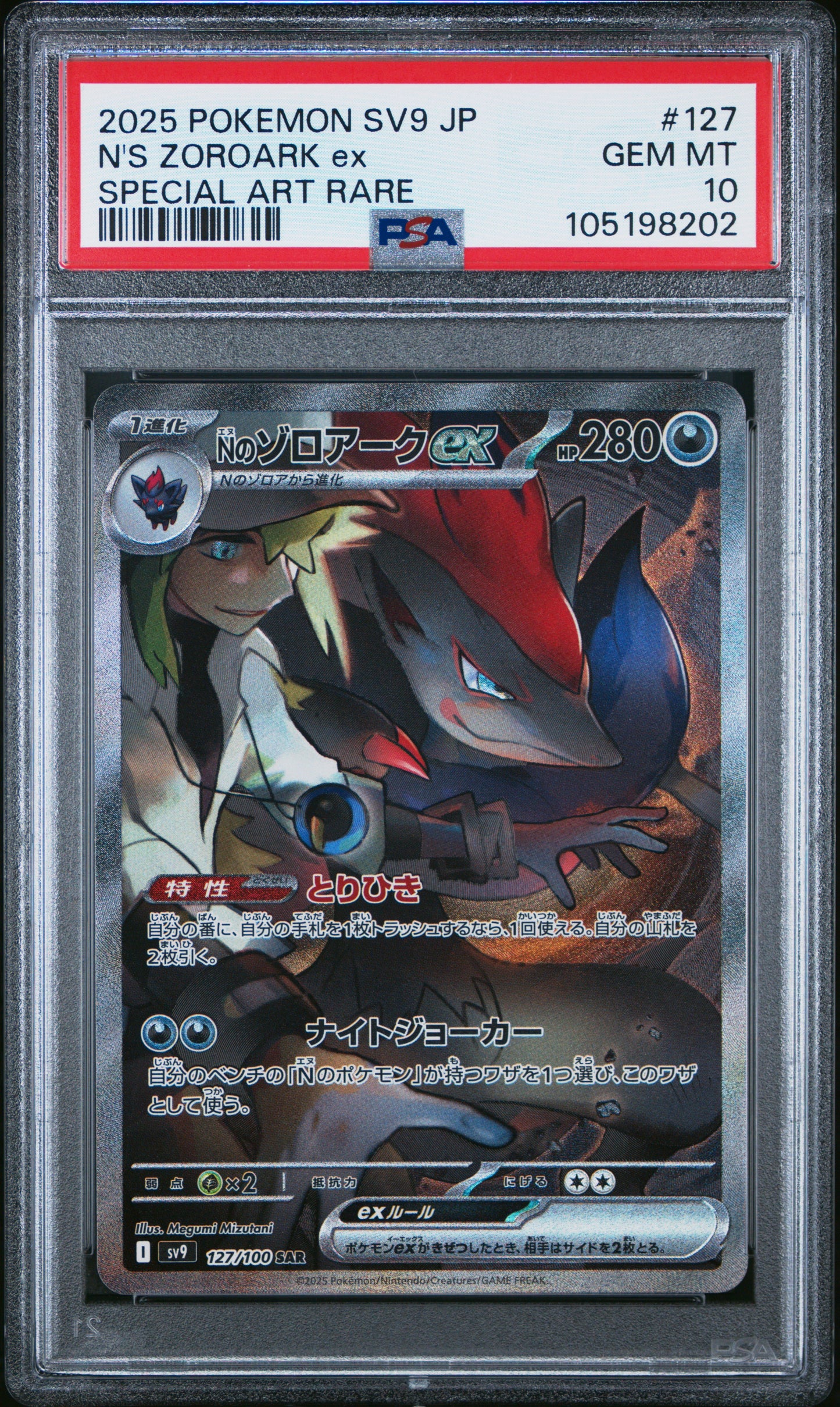 N'S ZOROARK EX 127/100 PSA 10 SPECIAL ART RARE POKEMON JAPANESE