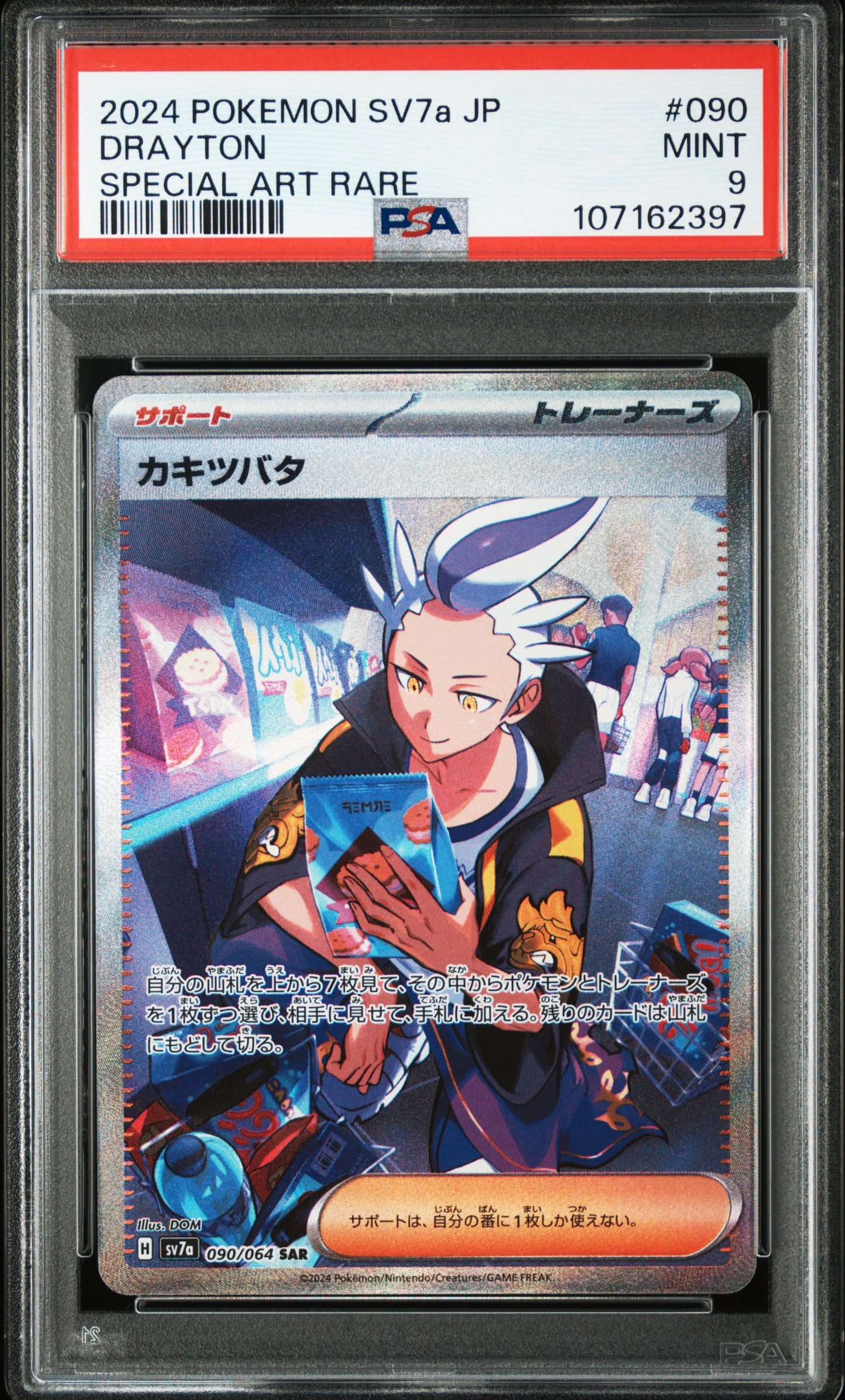 DRAYTON 090 PSA 9 SPECIAL ART RARE SV7A PARADISE DRAGONA POKEMON JAPANESE