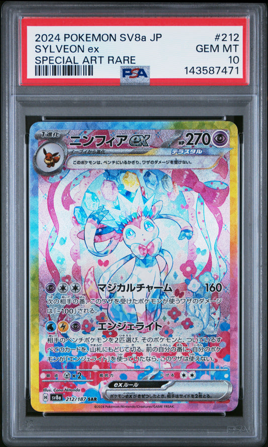 SYLVEON EX 212/187 PSA 10 SPECIAL ART RARE POKEMON JAPANESE